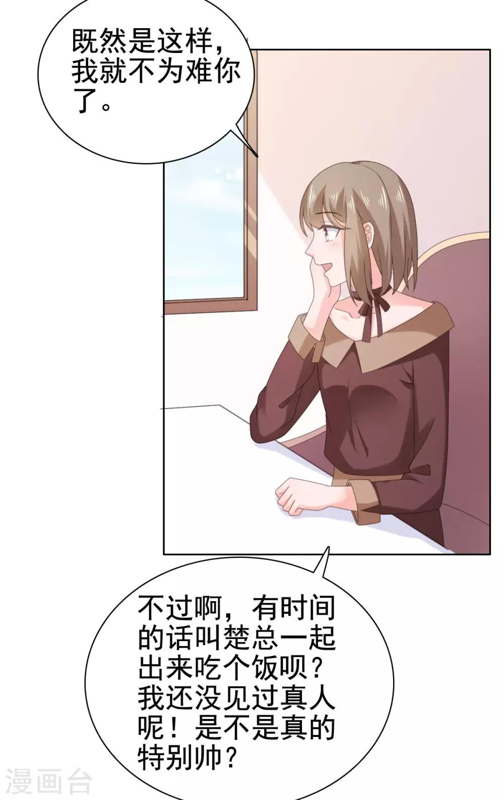 第93话 生日宴被邀请-第94话