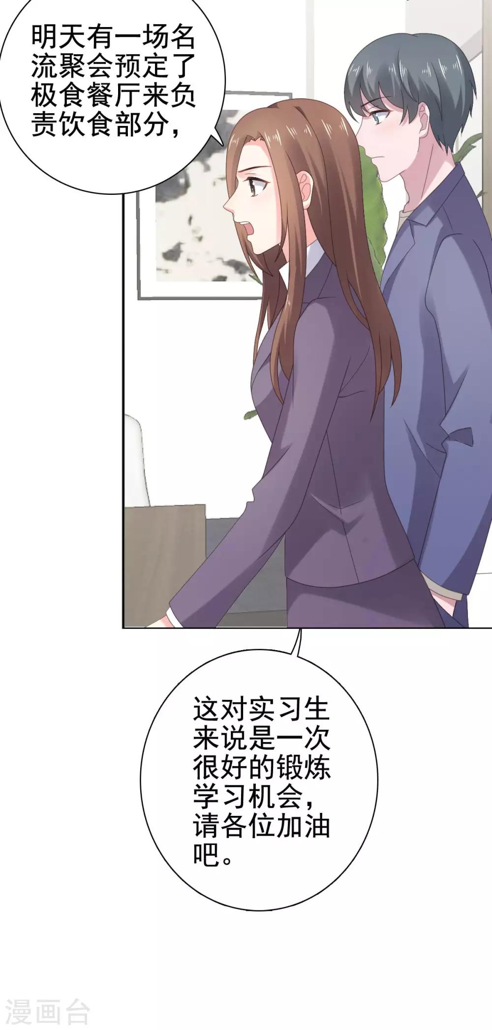 第93话 生日宴被邀请-第94话