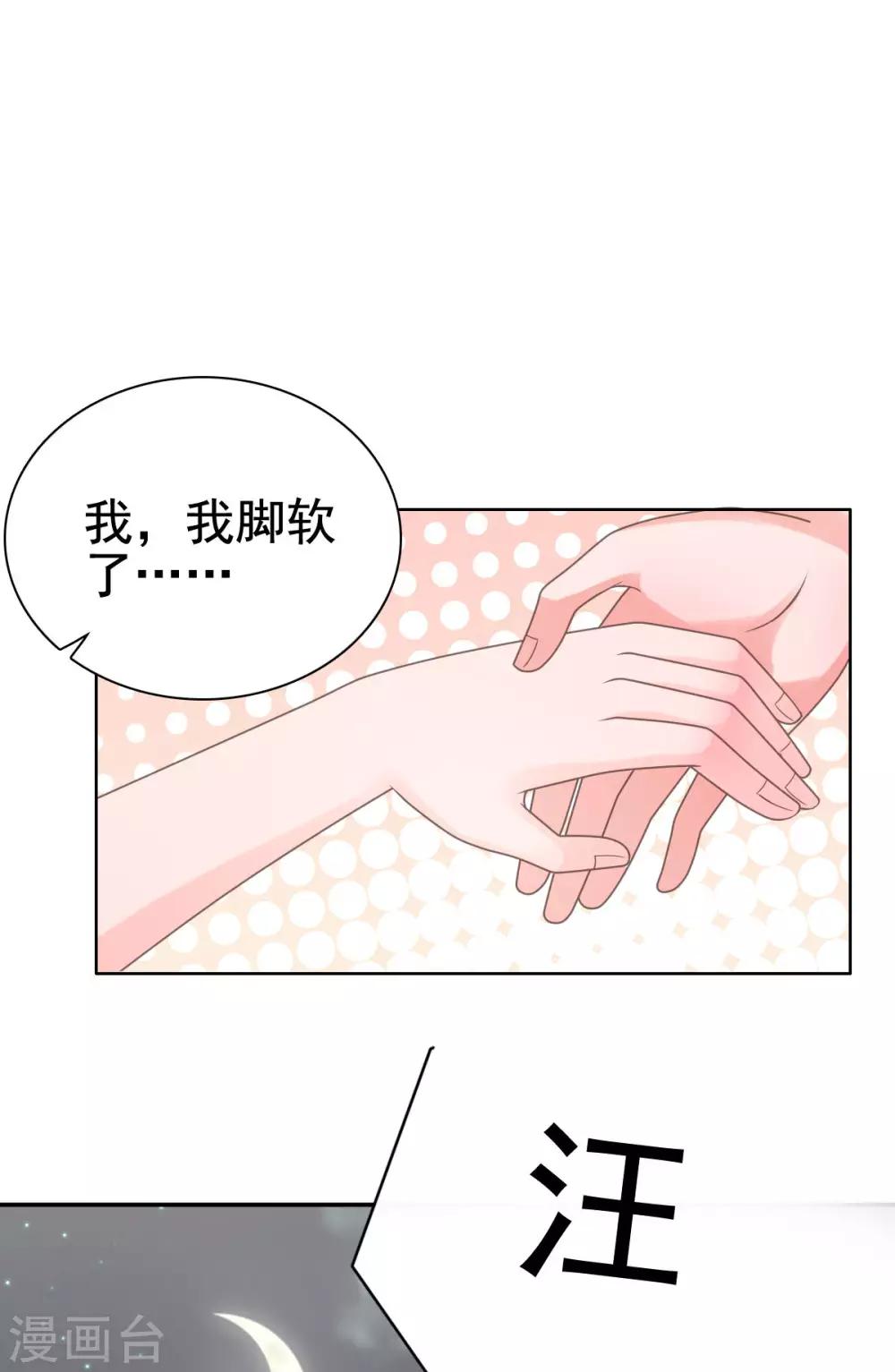 第95话 楚乔，有危险-第96话