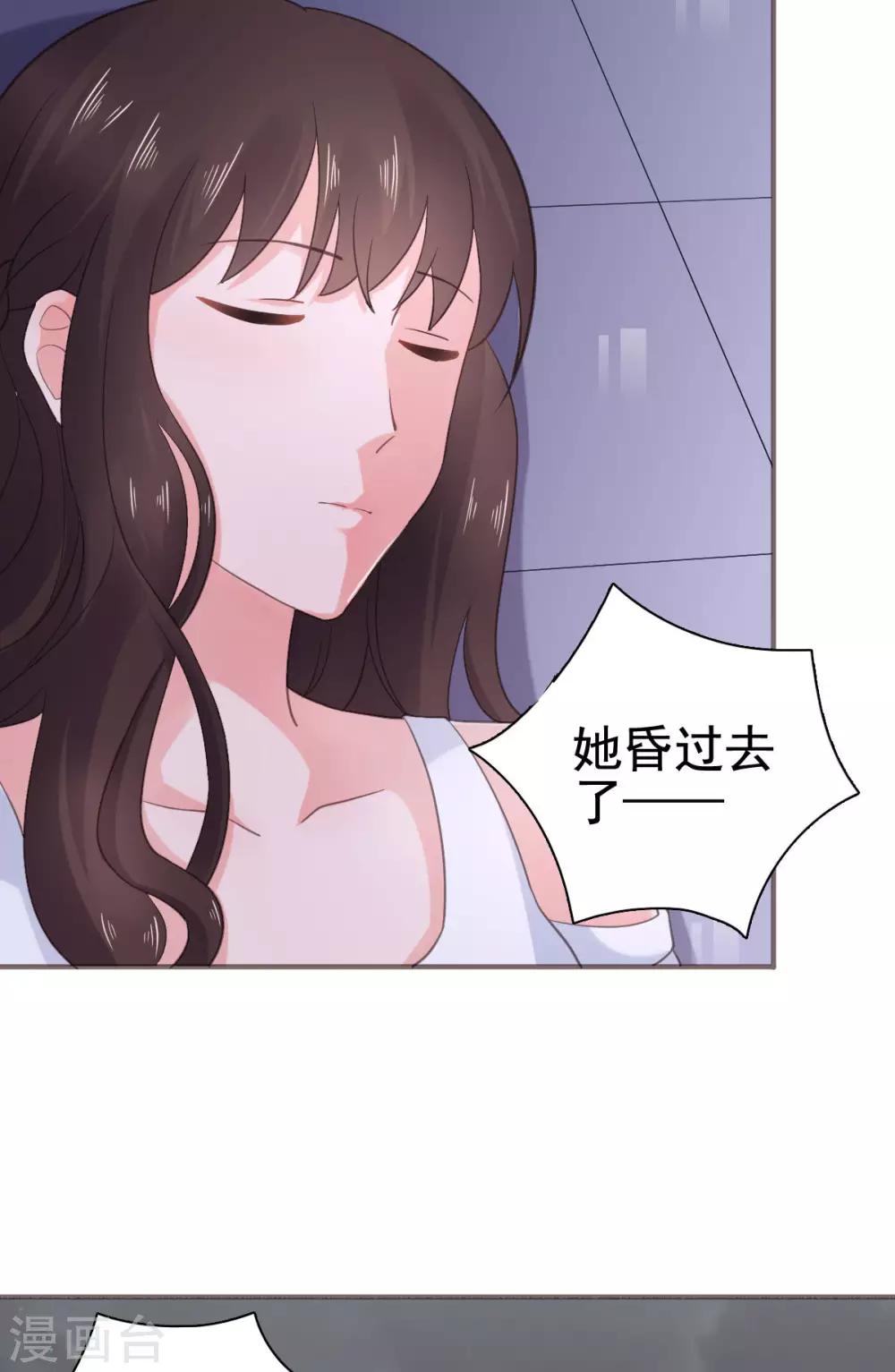 第95话 楚乔，有危险-第96话