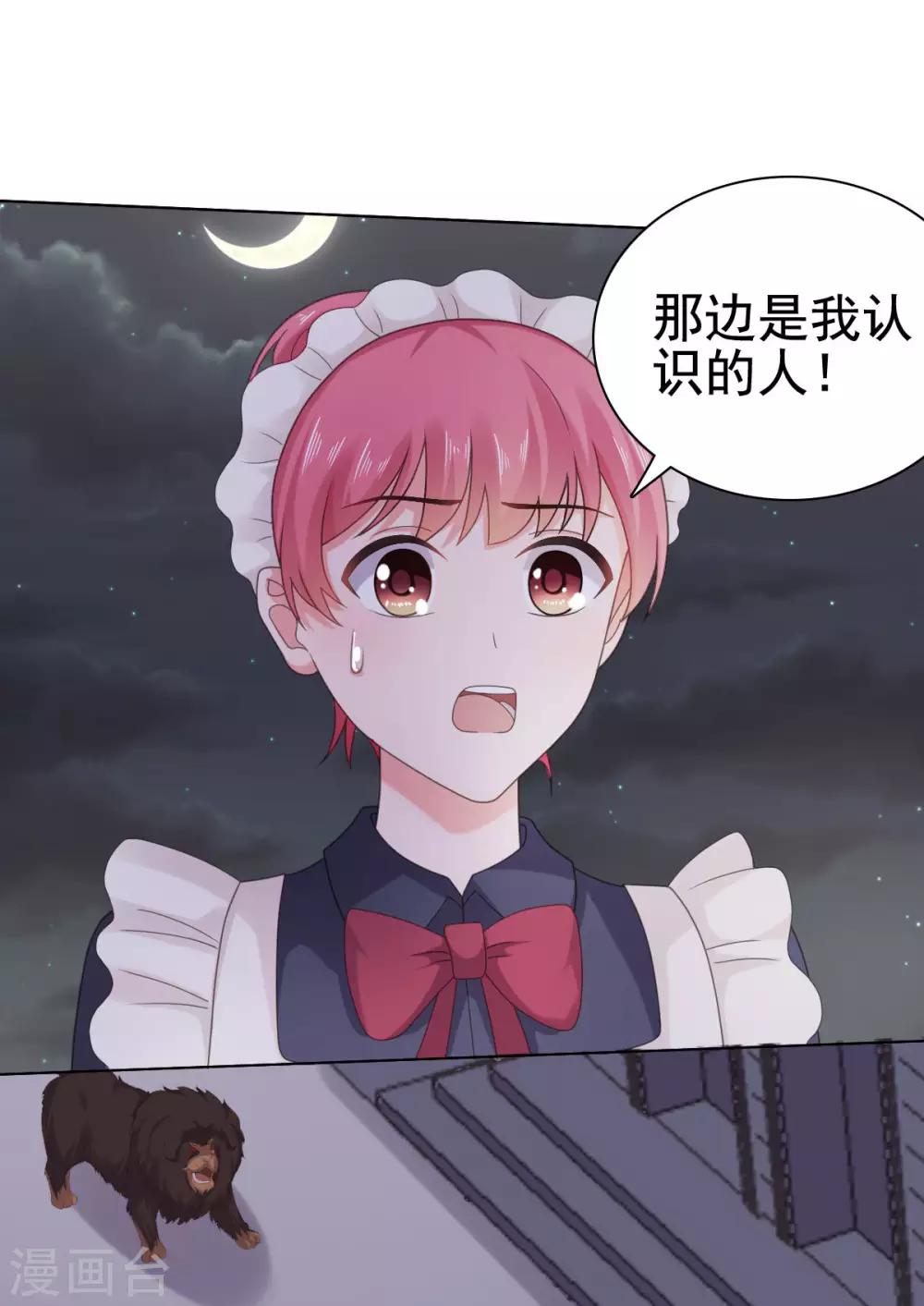 第95话 楚乔，有危险-第96话