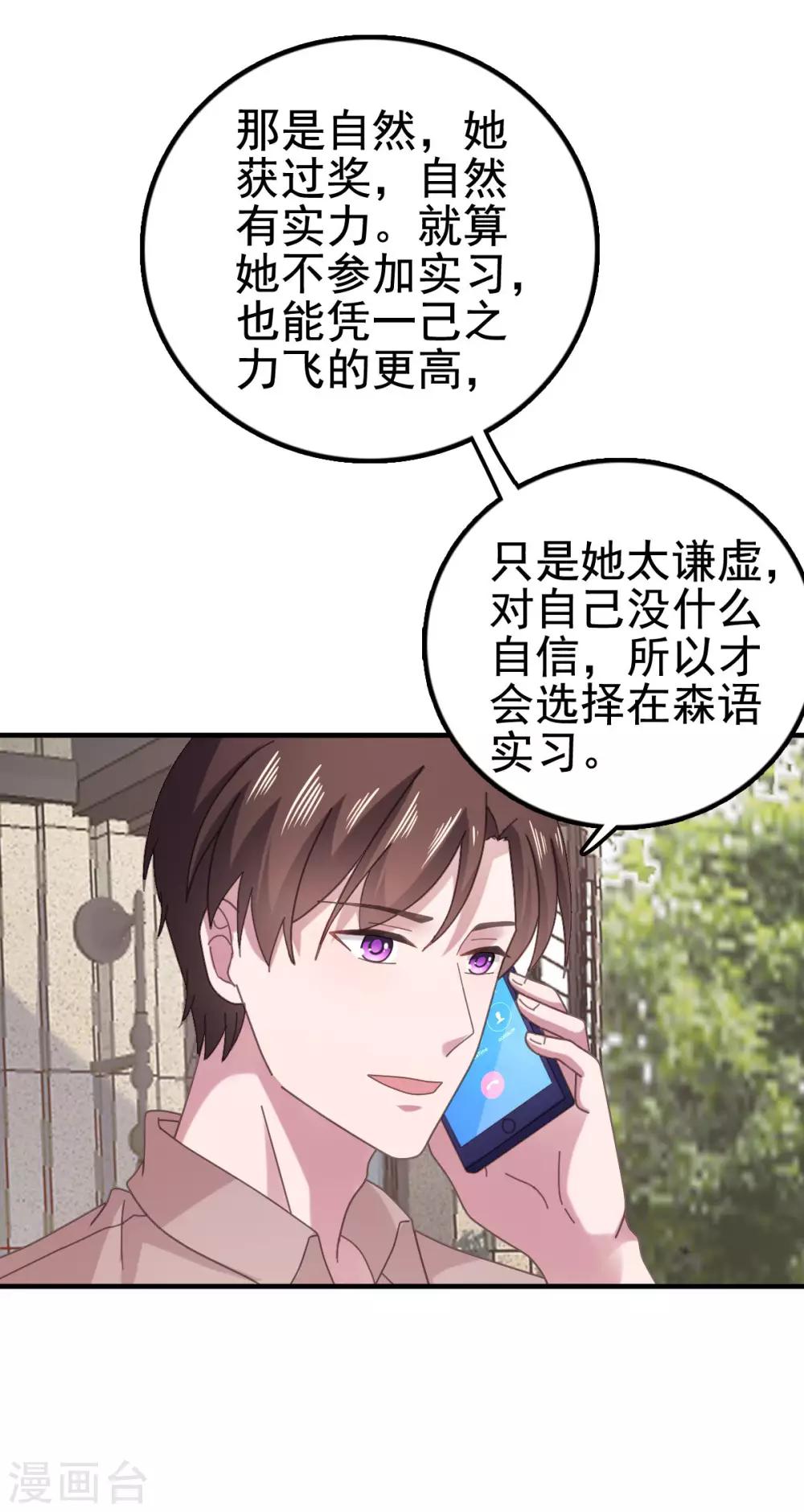 第97话 奶奶来监督-第98话