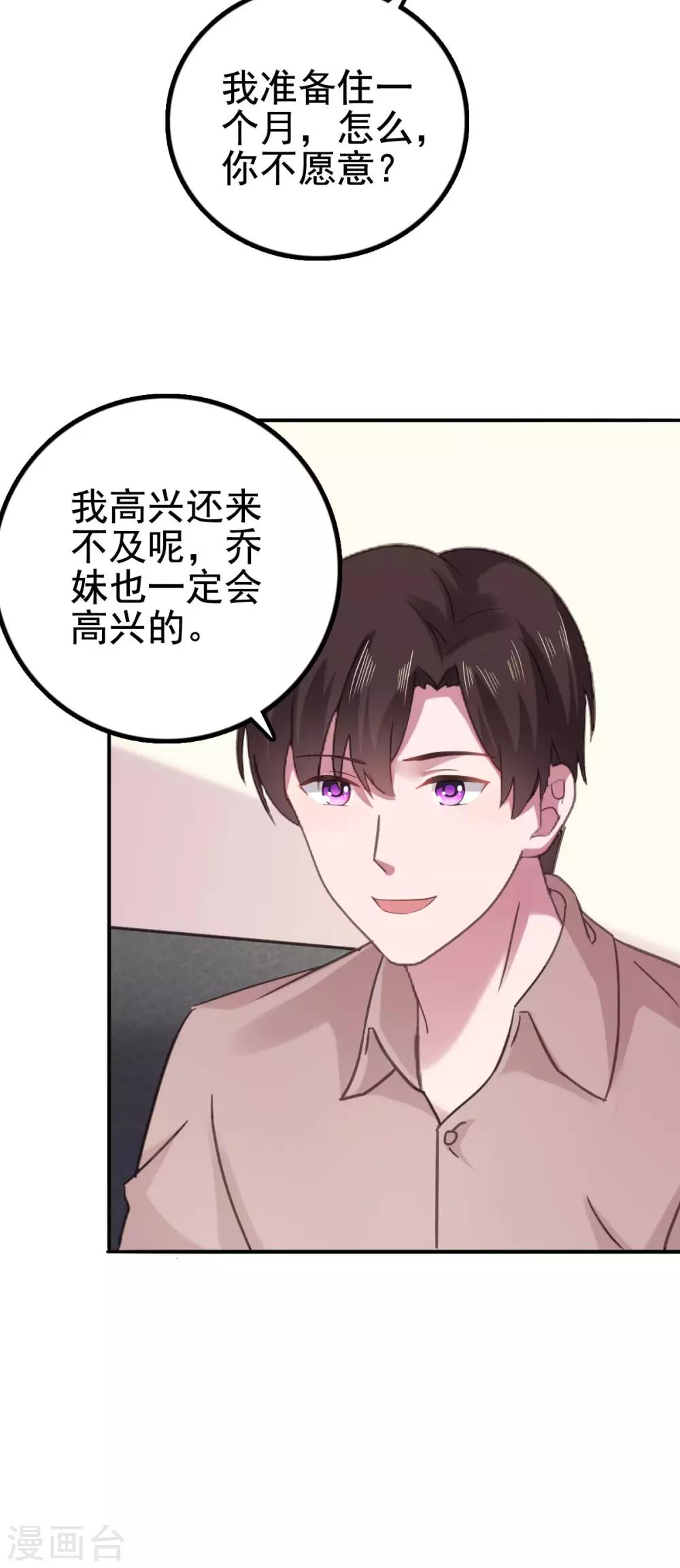 第97话 奶奶来监督-第98话