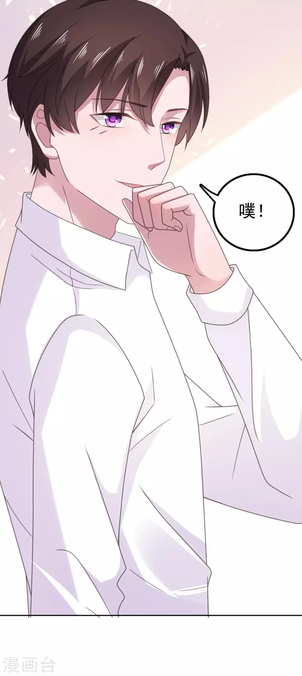 第99话 他好看，还是我好看-第100话