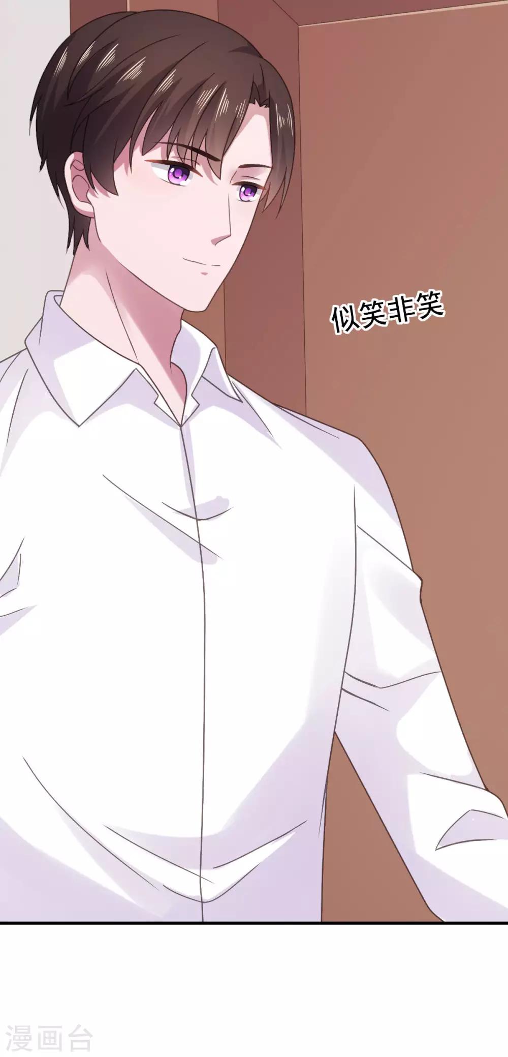 第99话 他好看，还是我好看-第100话