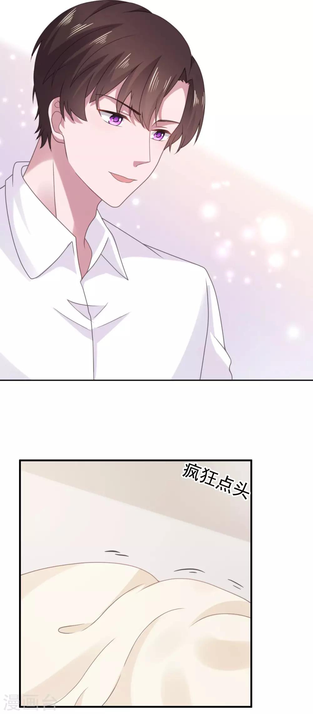 第99话 他好看，还是我好看-第100话