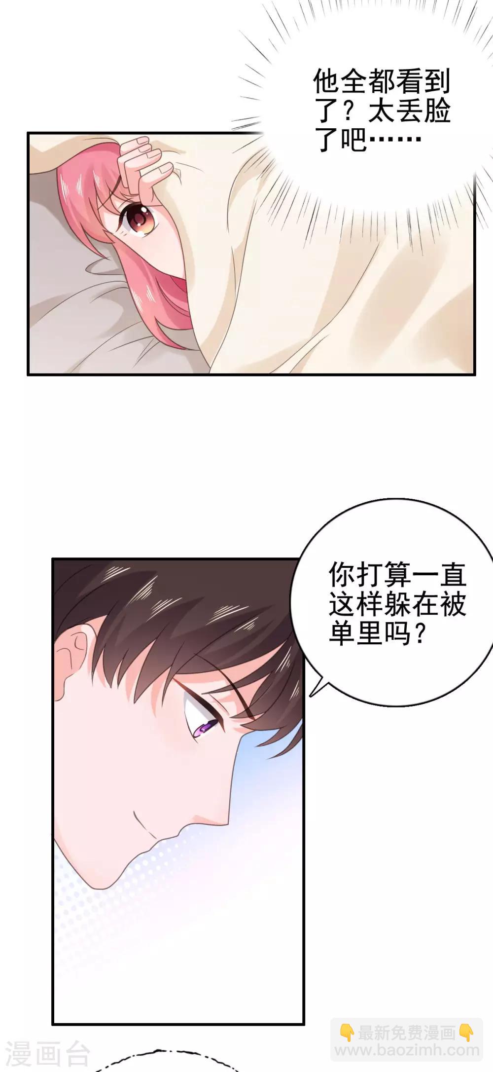 第99话 他好看，还是我好看-第100话
