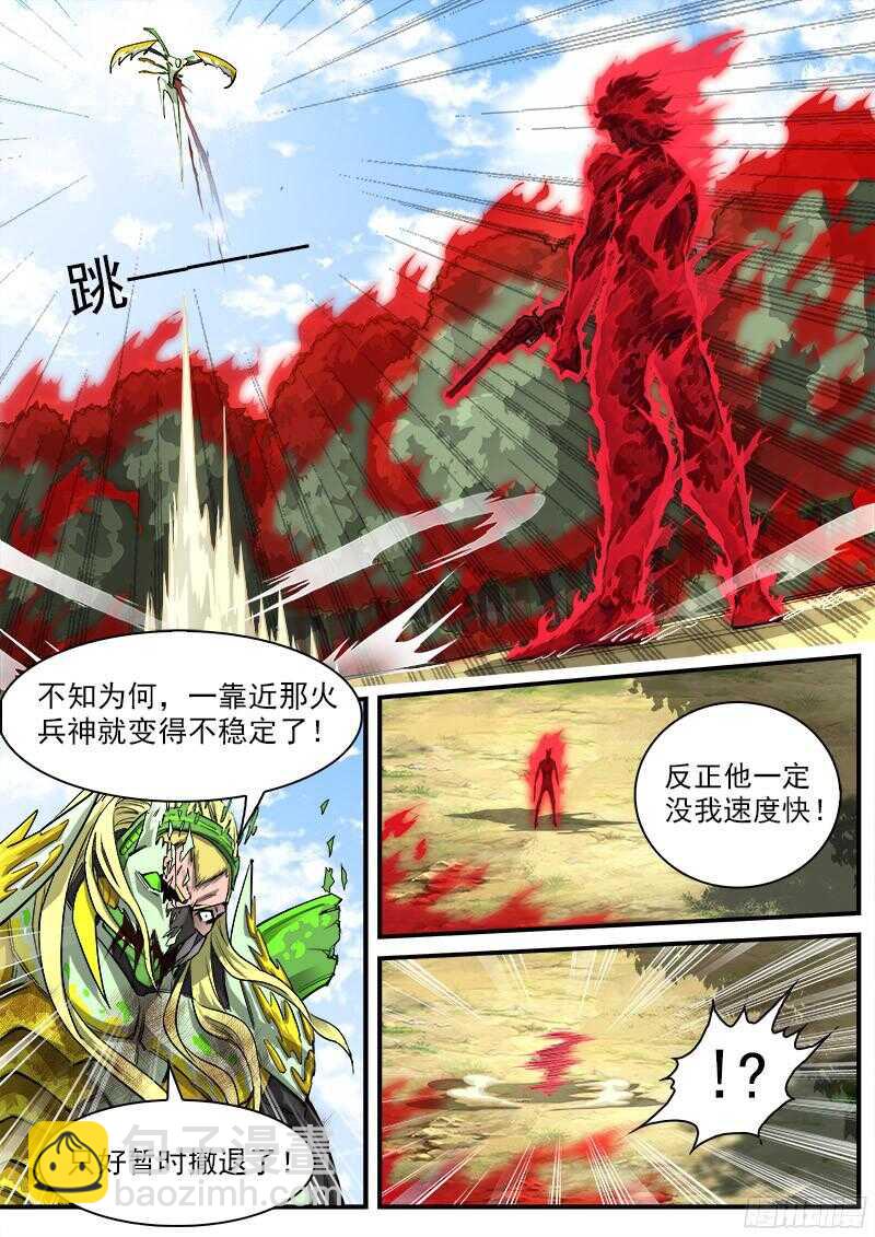 101弹：暴走-第102话