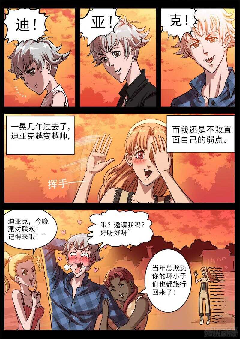103弹：苏珊与小佐罗（下）-第104话