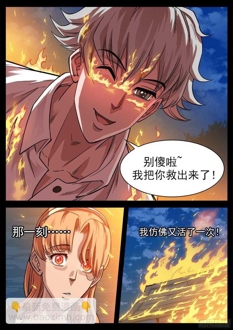 103弹：苏珊与小佐罗（下）-第104话