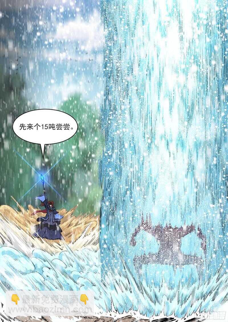 105弹：暴雪世界-第106话