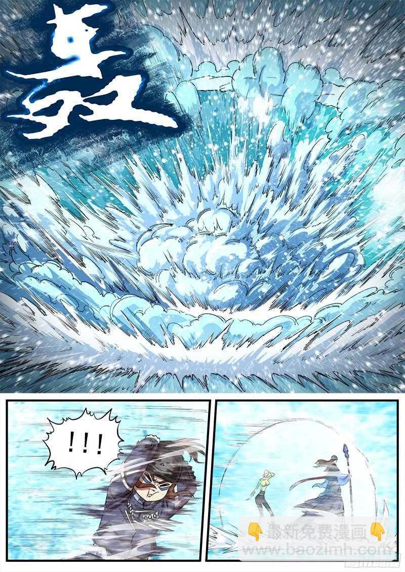 105弹：暴雪世界-第106话