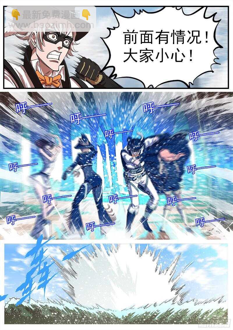 105弹：暴雪世界-第106话