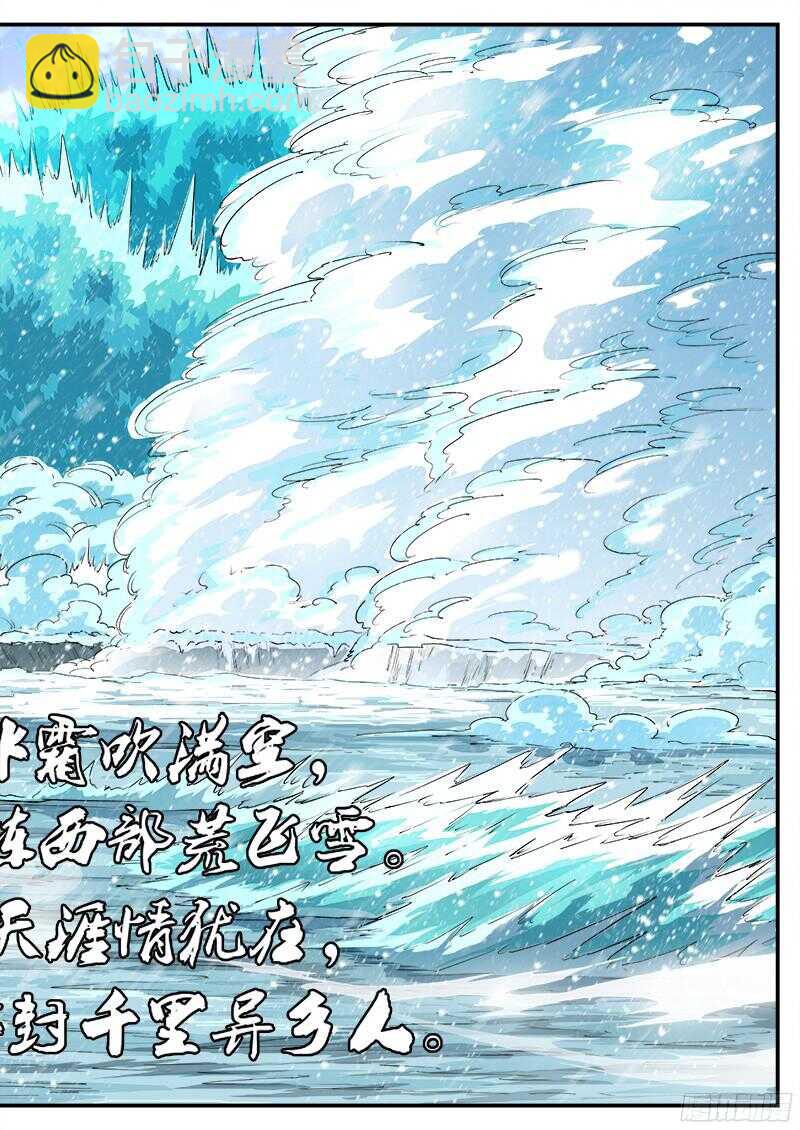 105弹：暴雪世界-第106话