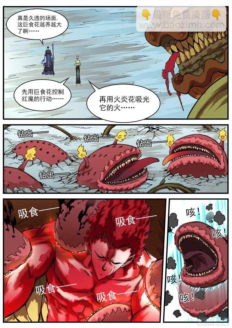 107弹：矿能扑克牌-第108话