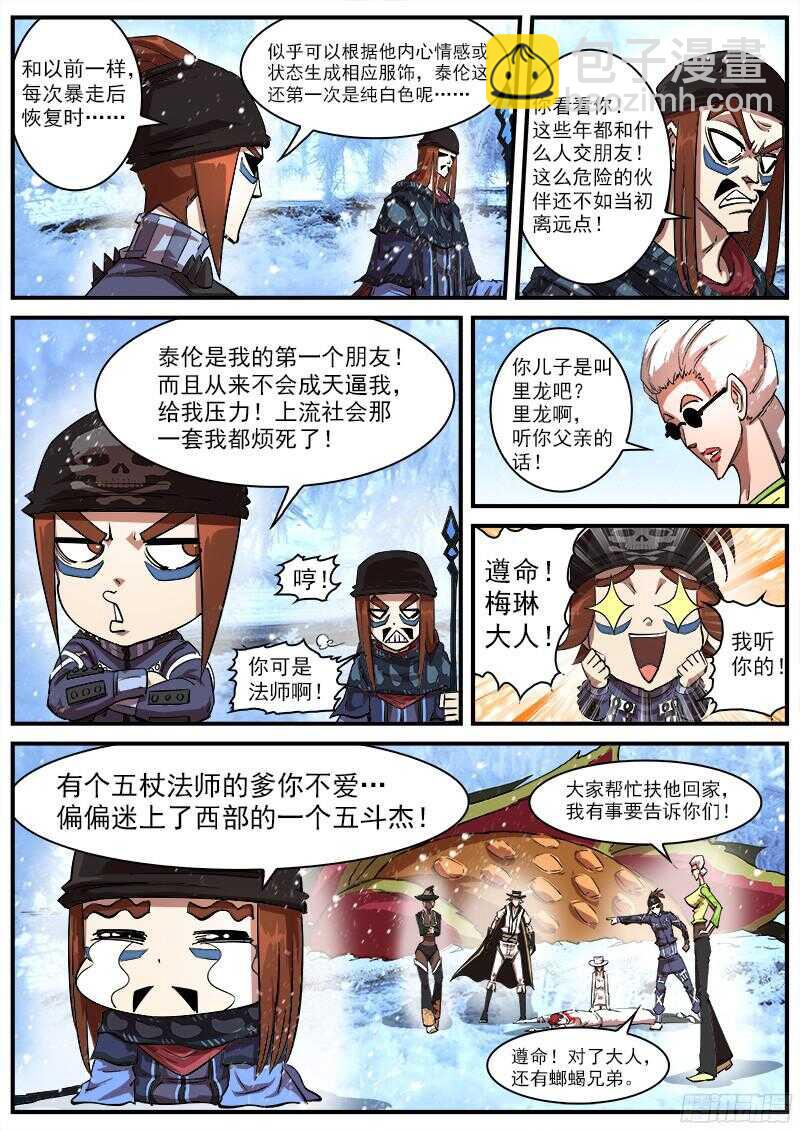 107弹：矿能扑克牌-第108话