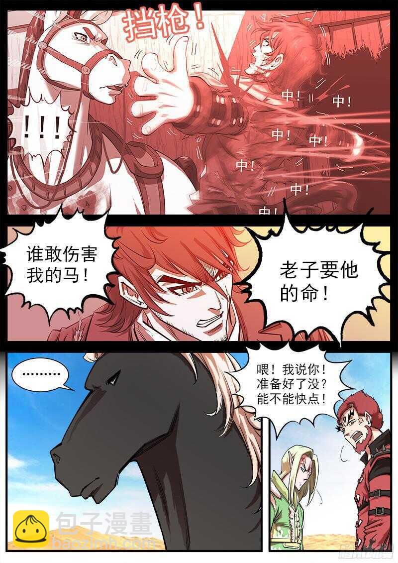 109弹：墨莲的选择-第110话