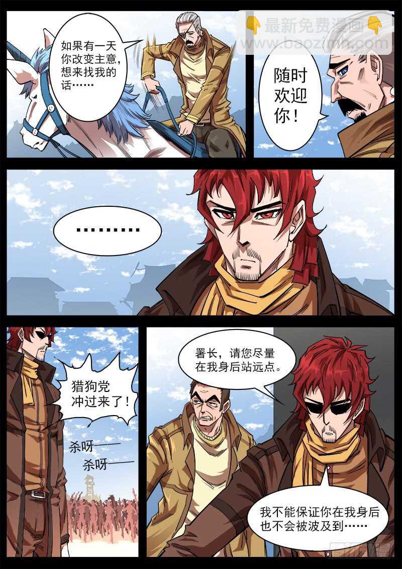 114弹：两派纷争（下）-第116话