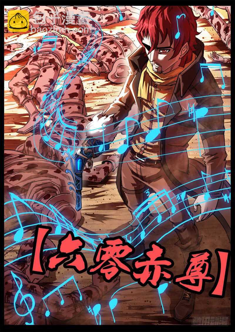 114弹：两派纷争（下）-第116话