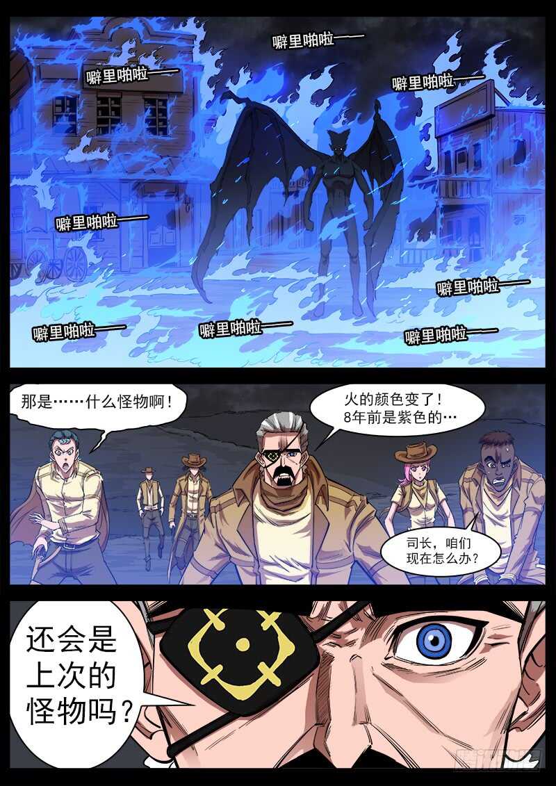 116弹：龙族后裔-第118话