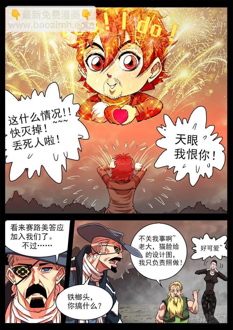 120弹：Yes！I do！-第122话