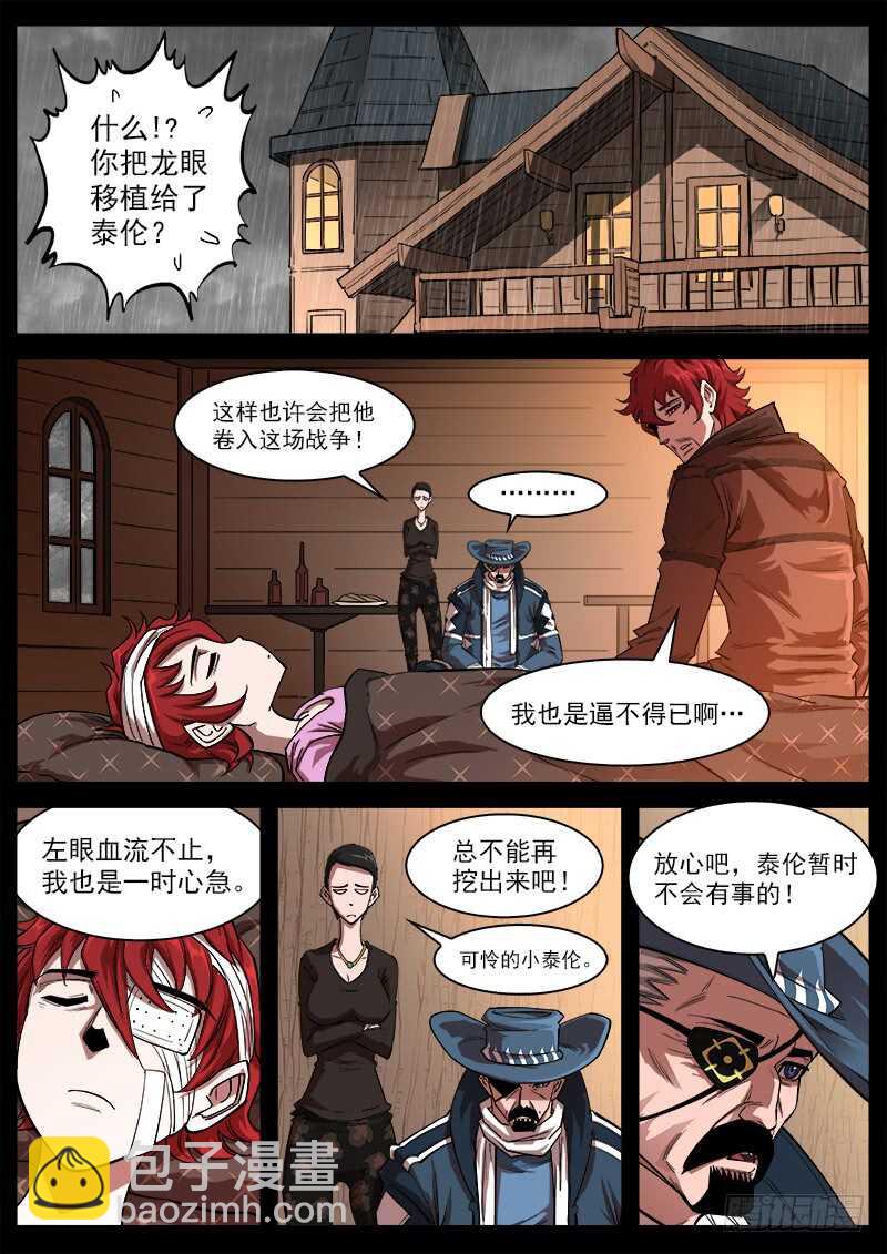 120弹：Yes！I do！-第122话