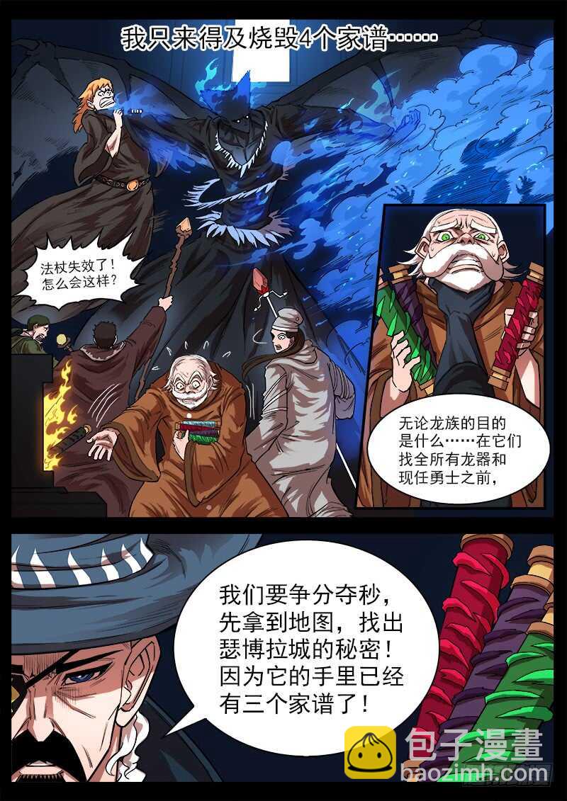 120弹：Yes！I do！-第122话