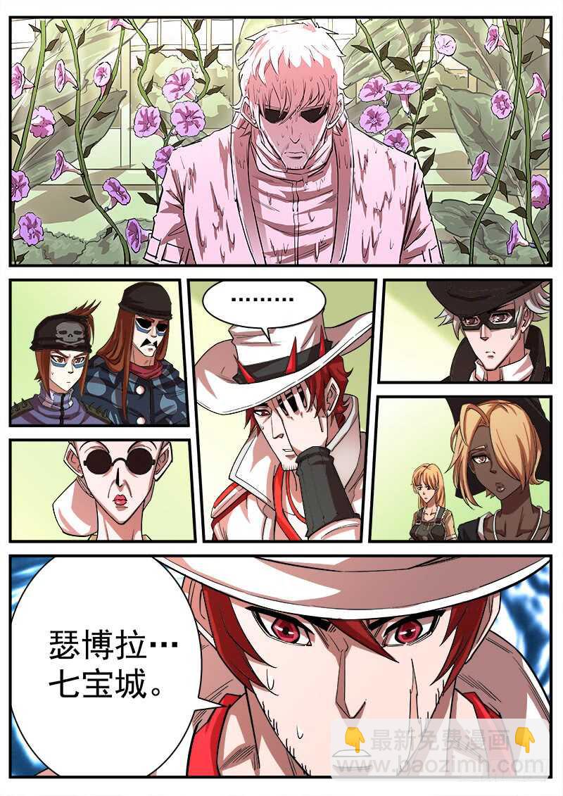 122弹：1年前的谈话（上）-第124话