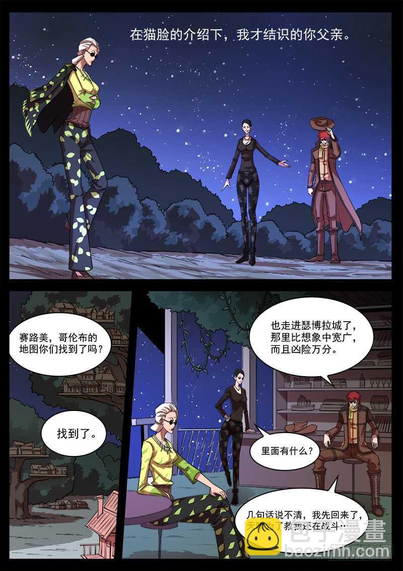 122弹：1年前的谈话（上）-第124话