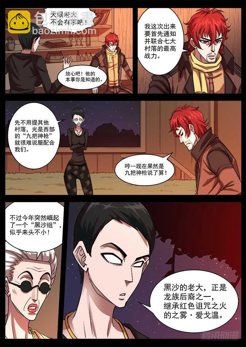 122弹：1年前的谈话（上）-第124话