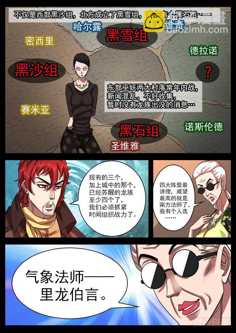122弹：1年前的谈话（上）-第124话