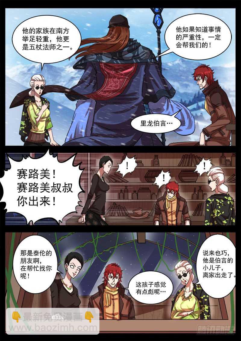122弹：1年前的谈话（上）-第124话