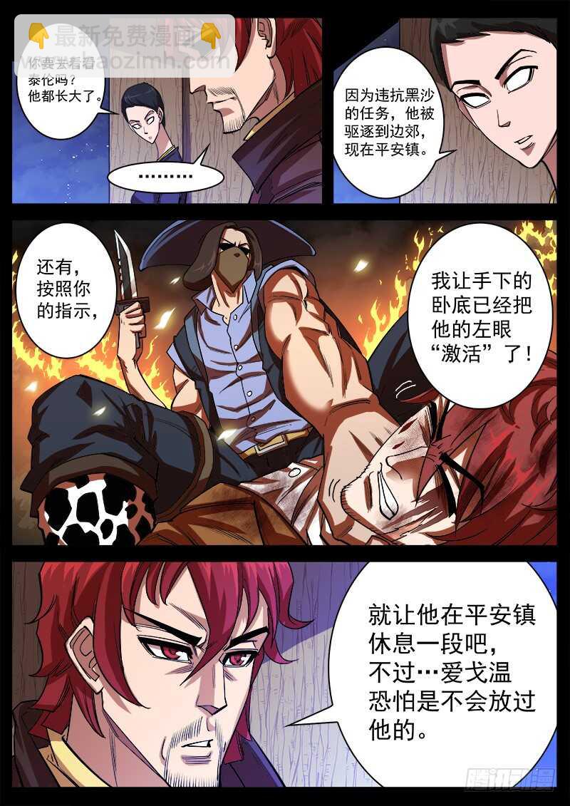 122弹：1年前的谈话（上）-第124话