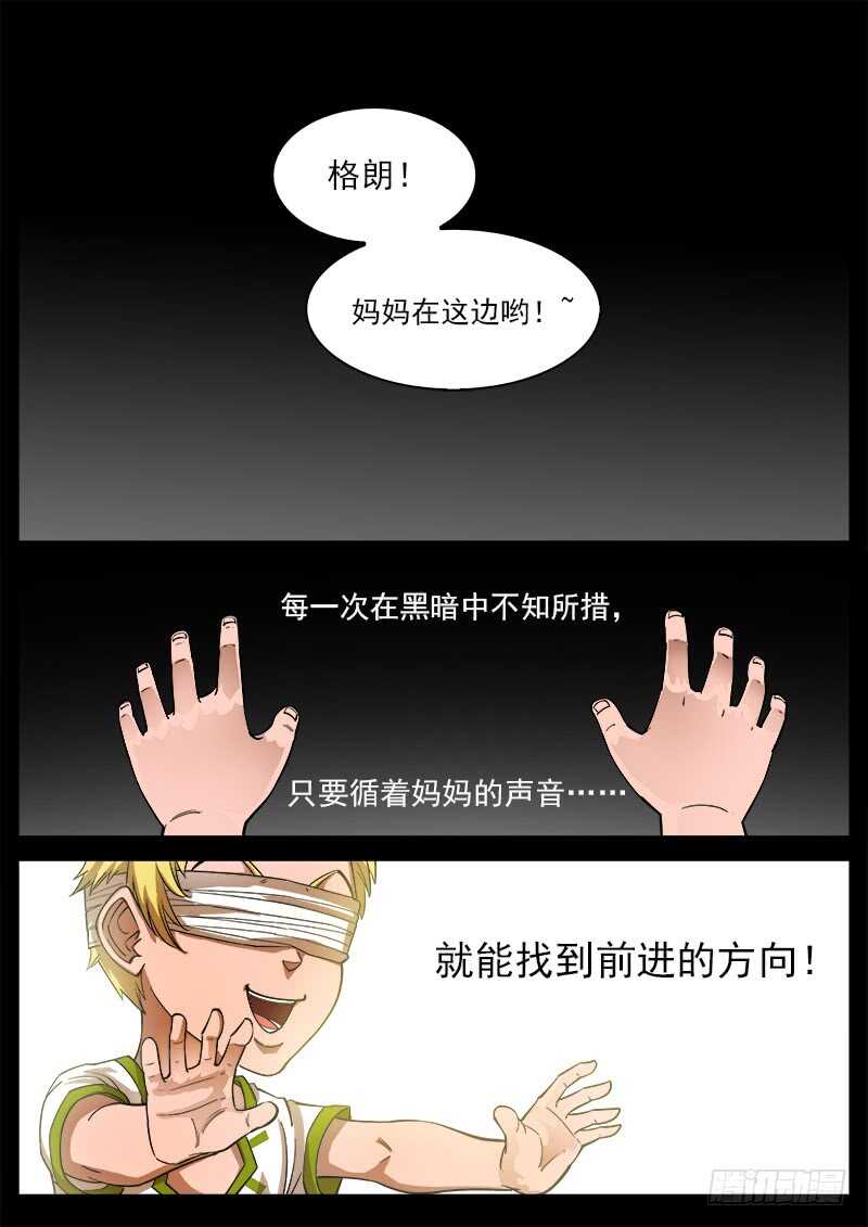 124弹：仇恨的种子-第126话