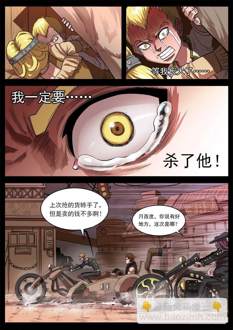 124弹：仇恨的种子-第126话