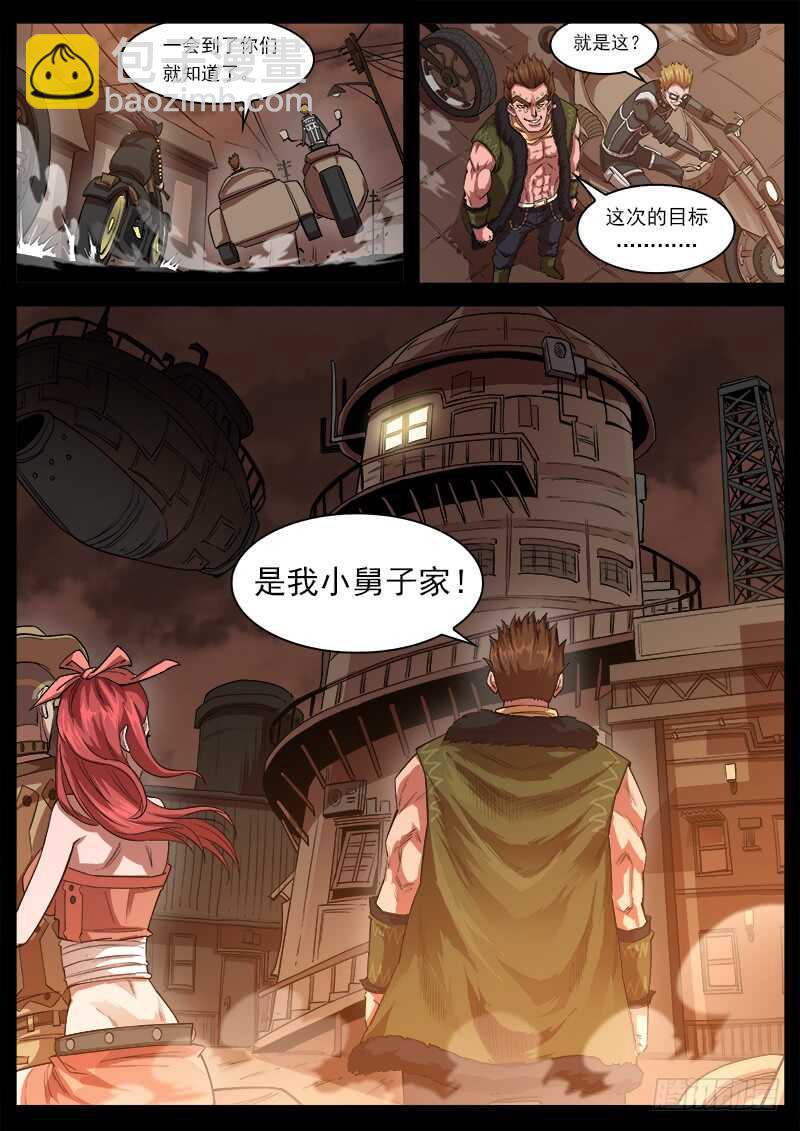 124弹：仇恨的种子-第126话