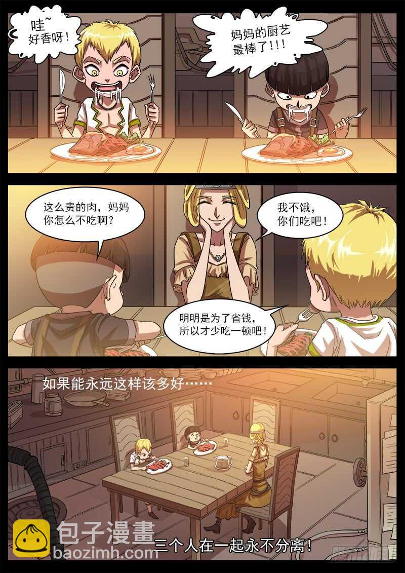 124弹：仇恨的种子-第126话