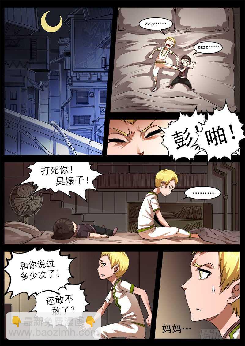 124弹：仇恨的种子-第126话