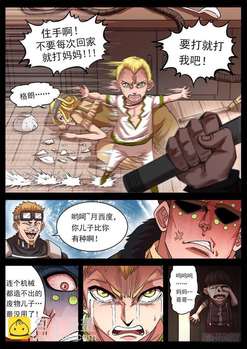 124弹：仇恨的种子-第126话