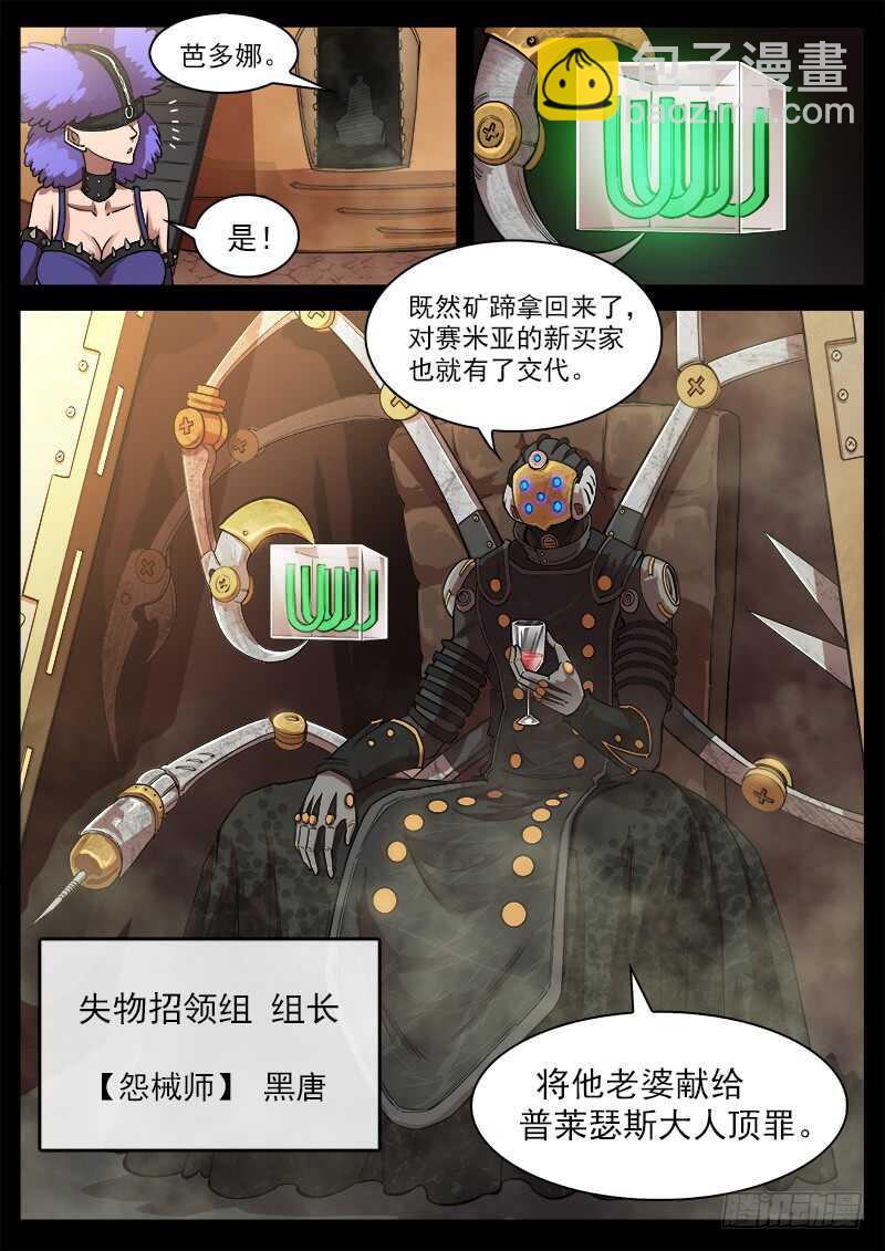 126弹：出卖-第128话