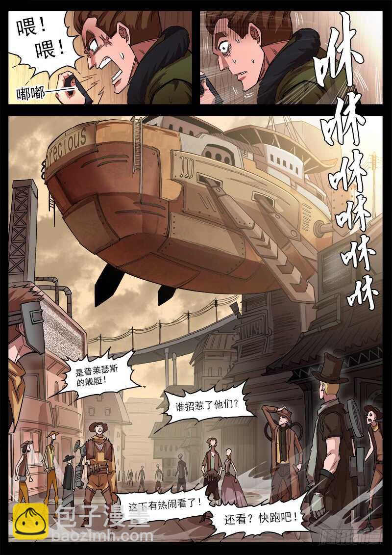 126弹：出卖-第128话