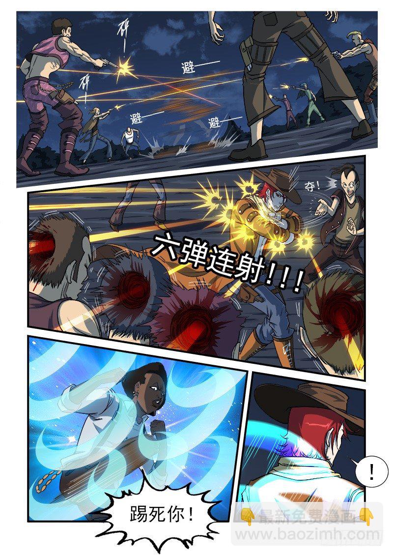 14弹：大混战-第14话