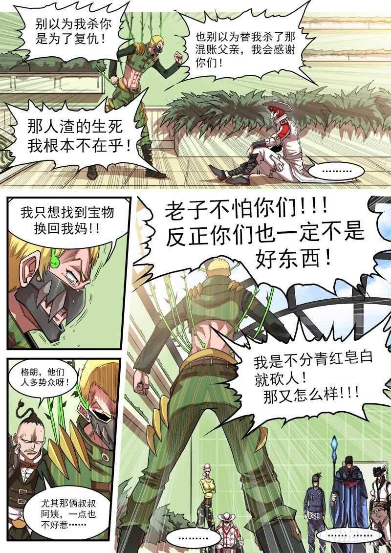 128弹：家的感觉-第130话