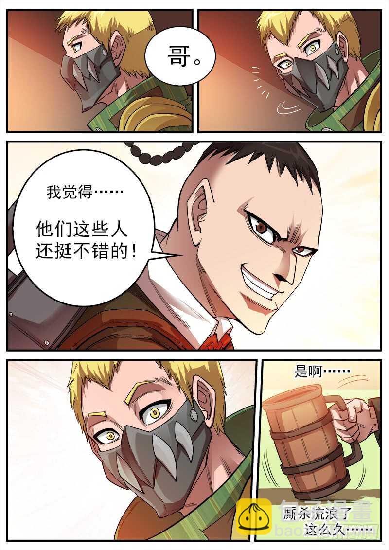 128弹：家的感觉-第130话