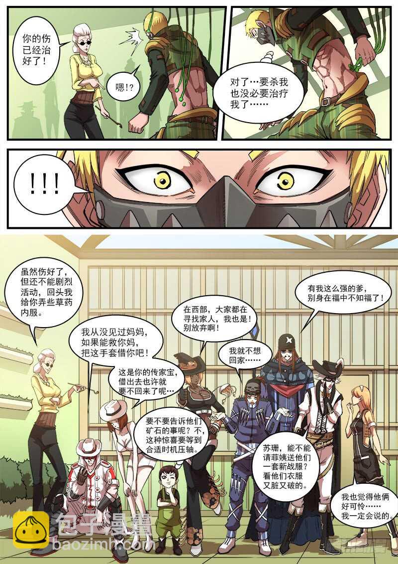 128弹：家的感觉-第130话