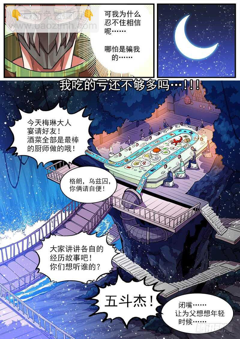 128弹：家的感觉-第130话