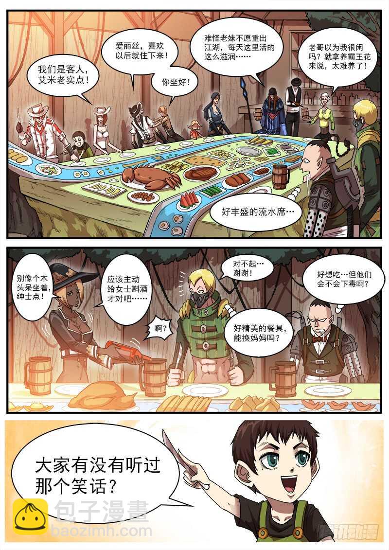 128弹：家的感觉-第130话