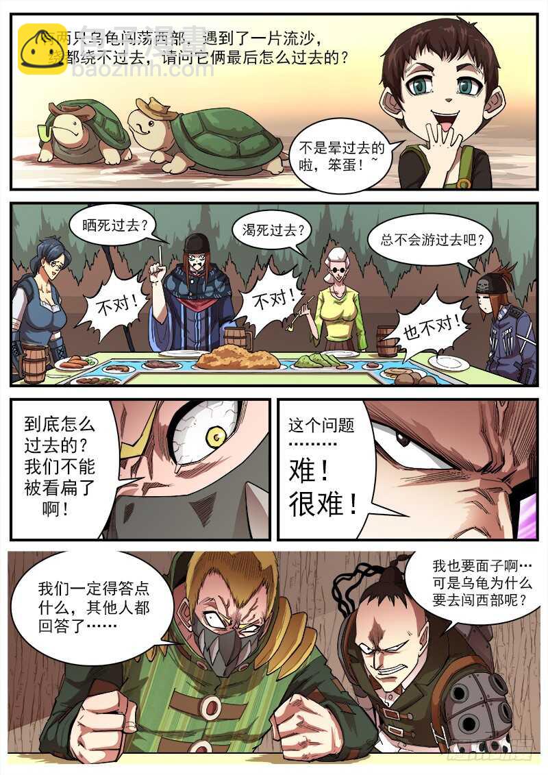 128弹：家的感觉-第130话