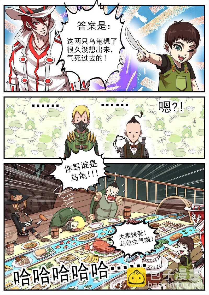128弹：家的感觉-第130话