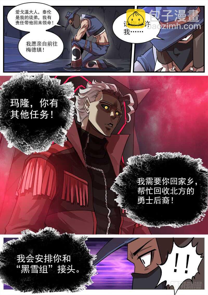 130弹：集合七勇士-第132话